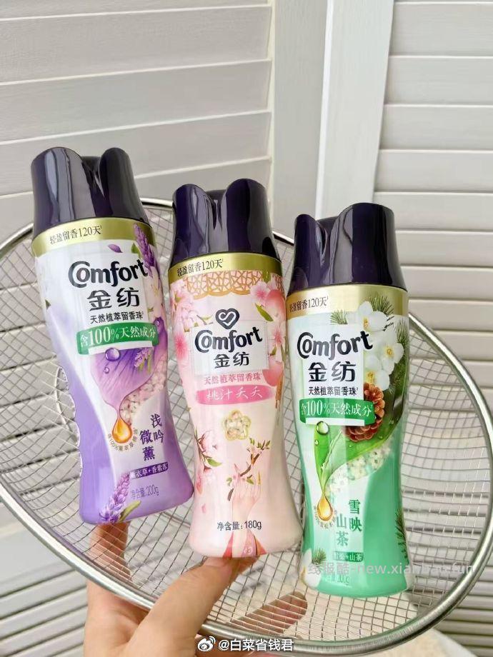 金纺心情香氛护衣留香珠200g拍2件 29.7元 - 线报酷