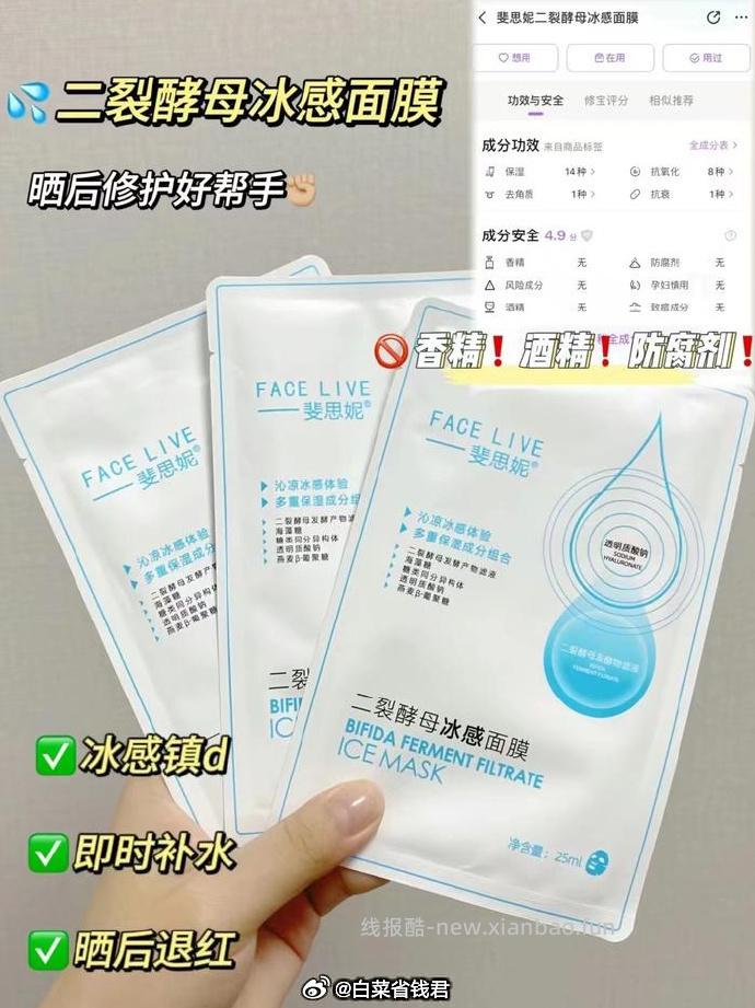 斐思妮多重胶原蛋白高保湿面膜5片拍3件 39.9元 - 线报酷