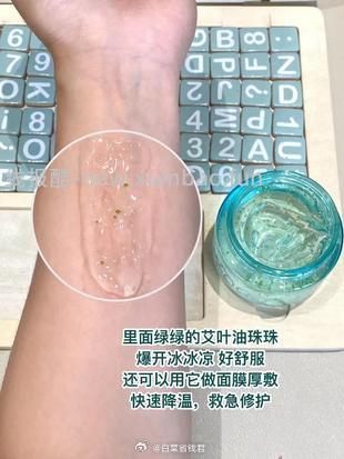 英氏艾叶双萃凝露25g 9.9元 - 线报酷