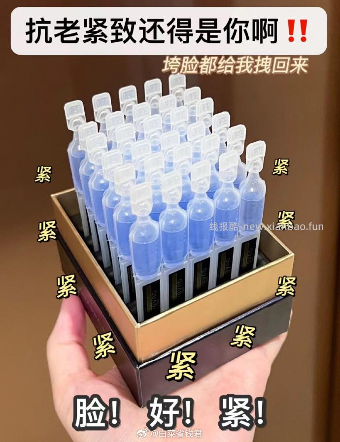 夸迪焕颜蓝铜次抛30支 91元 - 线报酷