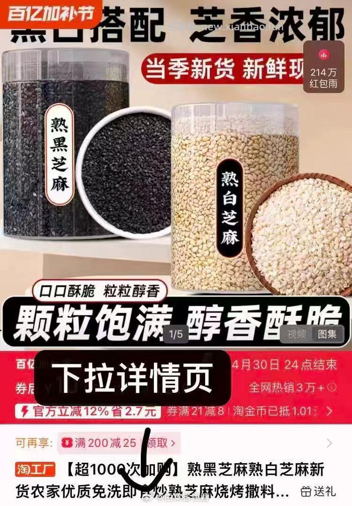 熟黑芝麻250g*1罐+熟白芝麻250g*1罐 8.98元 - 线报酷