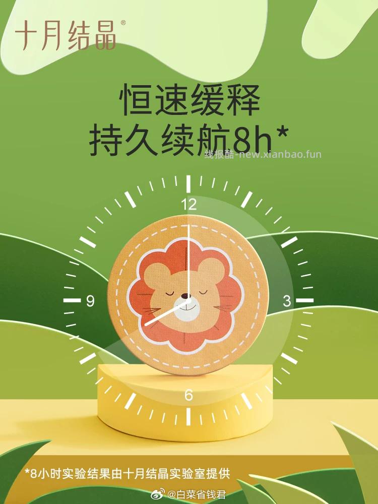 十月结晶植物精油贴36片*2盒 16.9元 - 线报酷