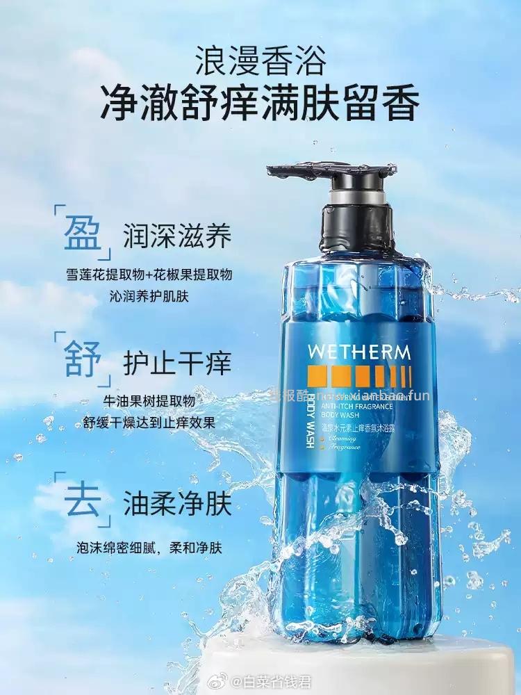 温碧泉洗护套装拍1赠2到手3件 59.9元 - 线报酷