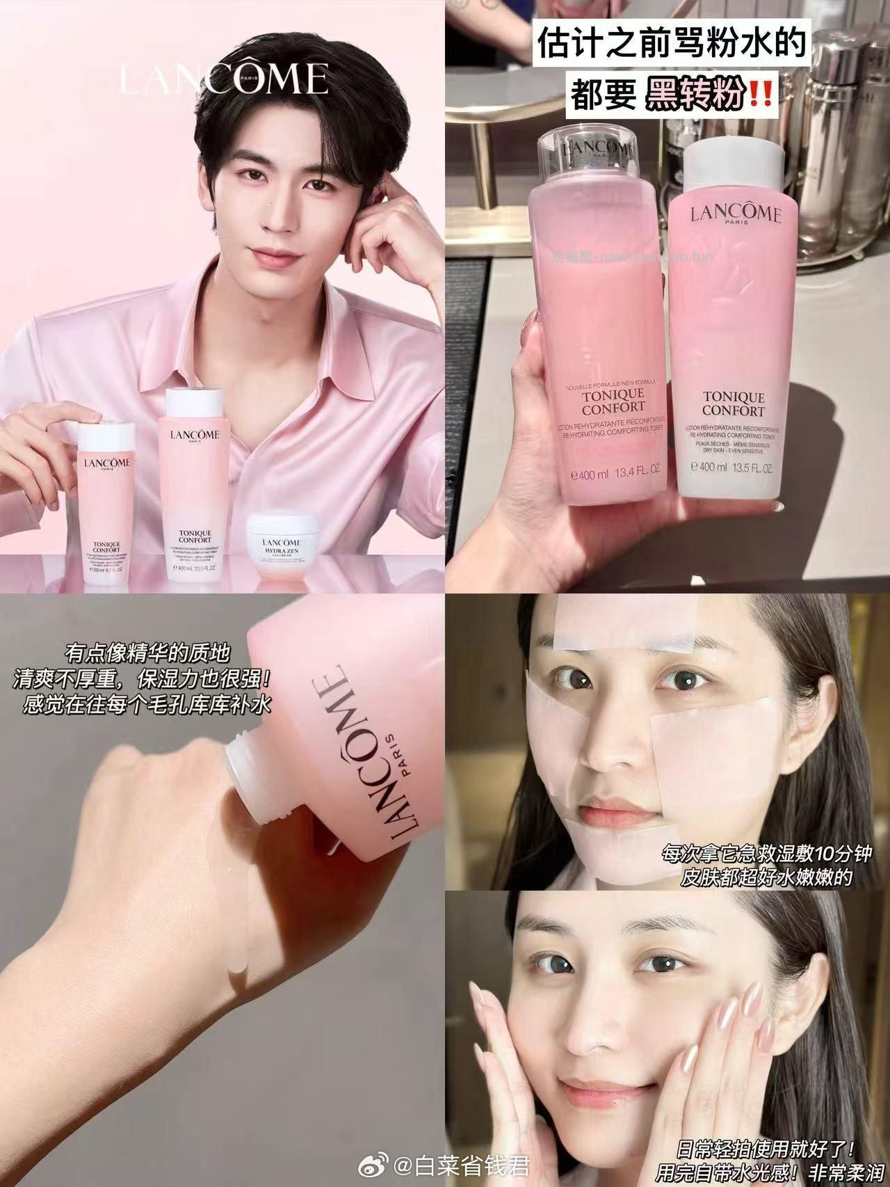 兰蔻清滢保湿柔肤水大粉水50ml*3瓶 53元 - 线报酷