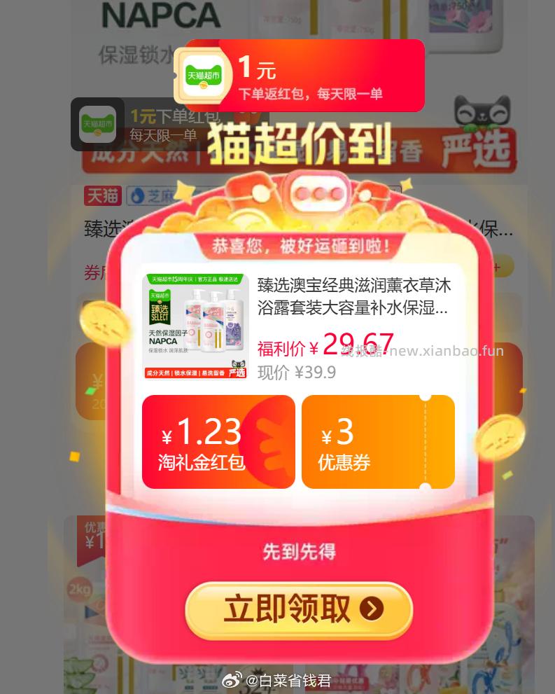 澳宝经典沐浴露750g*3瓶 23.73元 - 线报酷