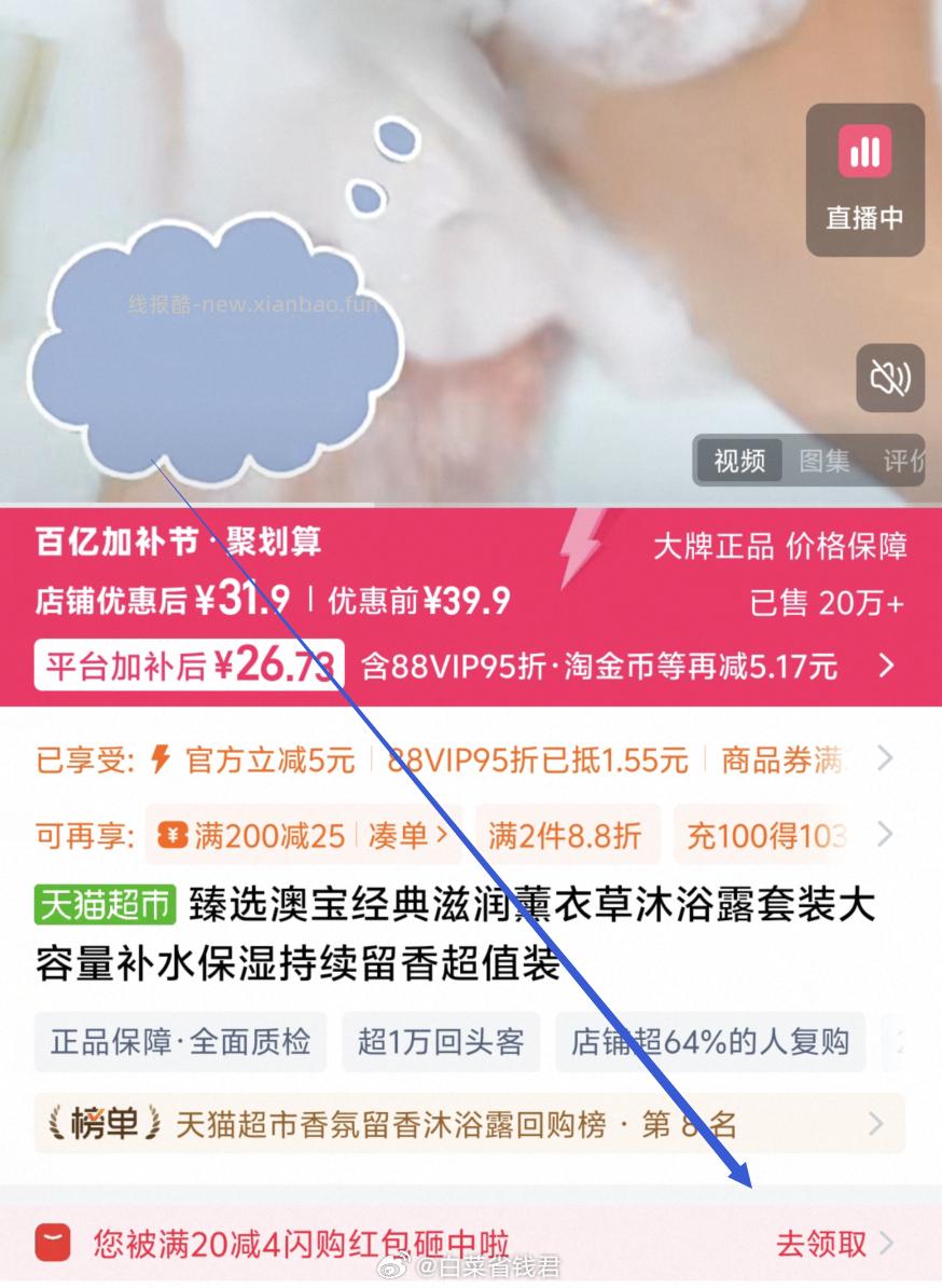 澳宝经典沐浴露750g*3瓶 23.73元 - 线报酷