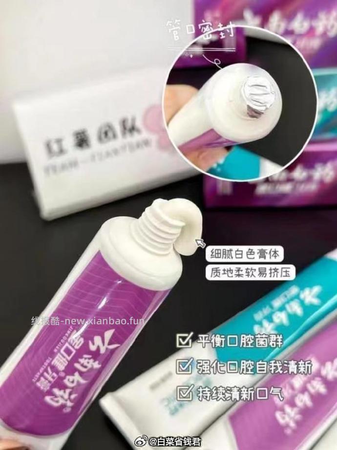 云南白药牙膏*4支 32.3元 - 线报酷