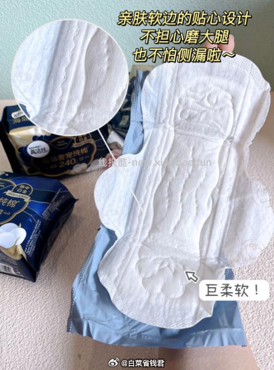 高洁丝海岛棉臻选纯棉卫生巾任选5件 39元 - 线报酷