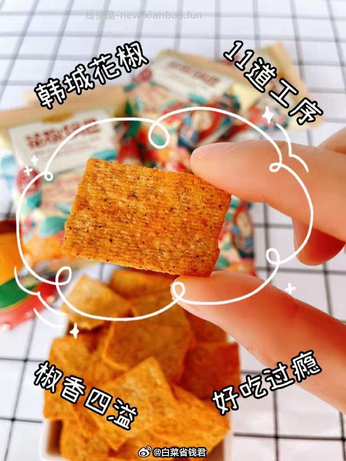 刺猬阿甘锅巴15g*30包 16.8元 - 线报酷