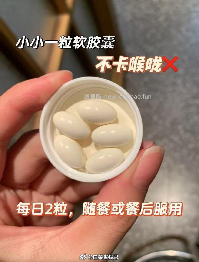 钙尔奇液体钙VD软胶囊90粒*3瓶+赠28粒 96.3元 - 线报酷