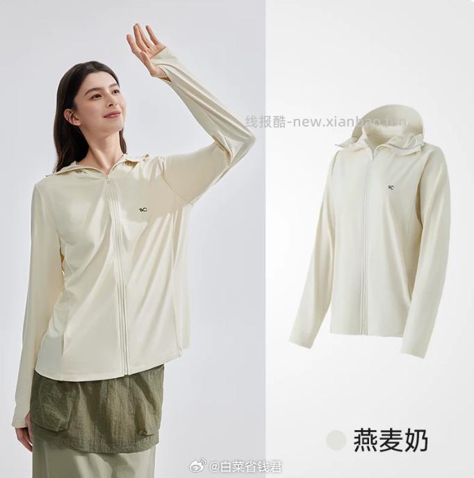 VVC宽松防晒衣 72.3元 - 线报酷