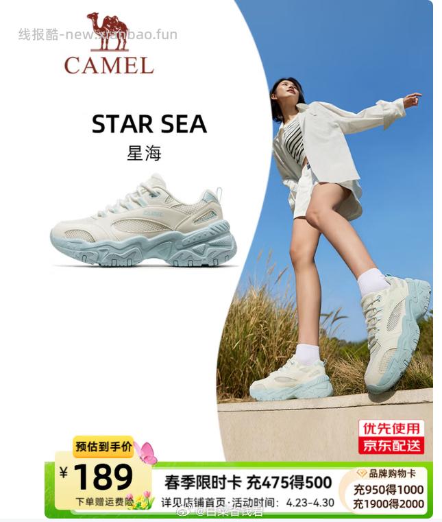 骆驼星海奶油老爹鞋3色可选 116元 - 线报酷