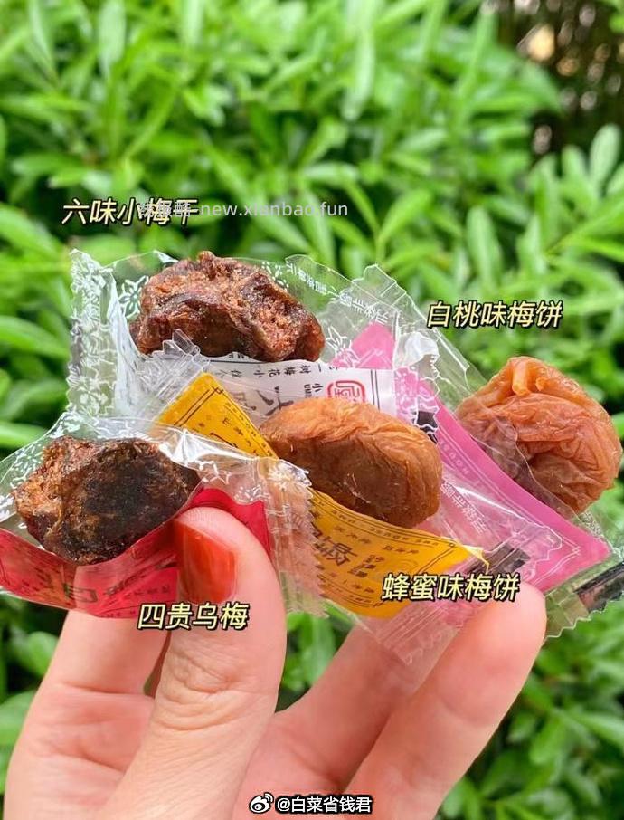 小梅屋梅饼多口味任选4件 19.8元 - 线报酷
