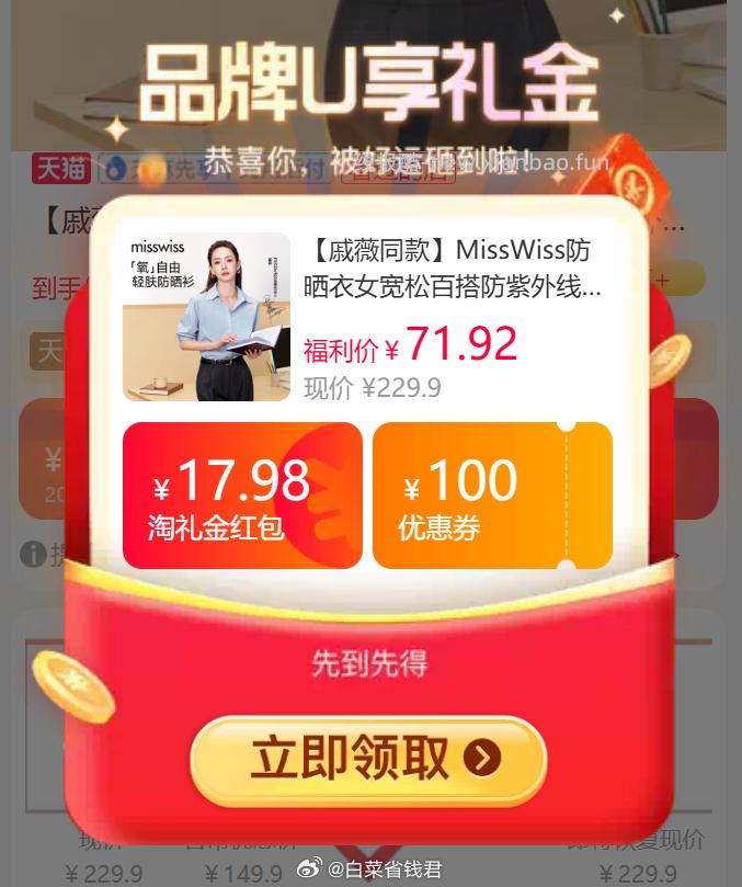 凑单59.1 MissWiss 防晒衬衫 - 线报酷