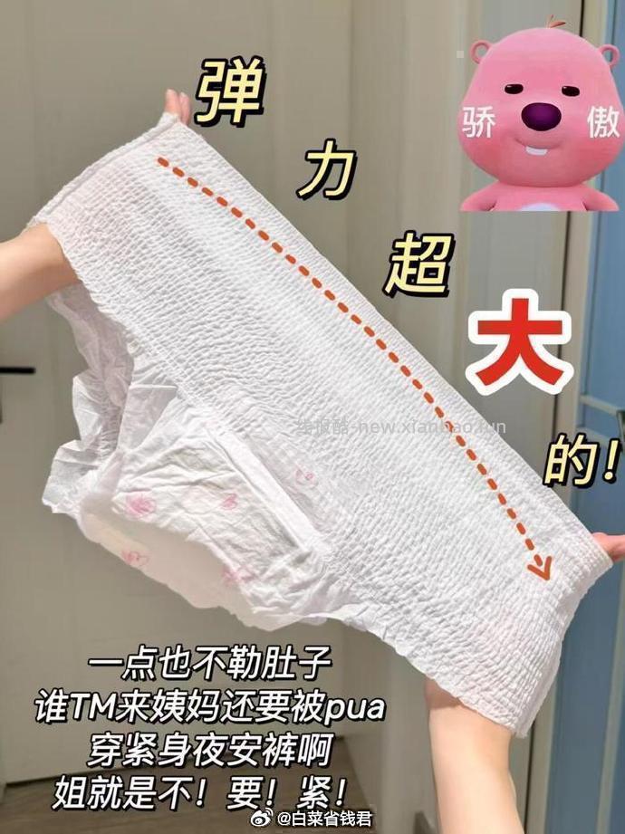 自由点安睡裤27条 25.99元 - 线报酷