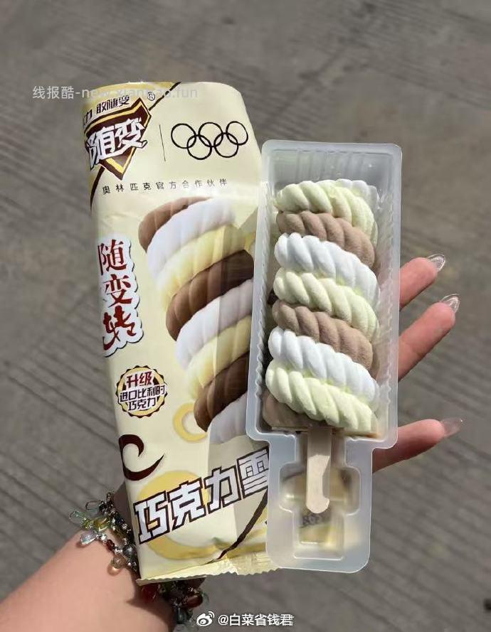 蒙牛随变香草冰淇淋组合40支 5口味组合装 69.9元 - 线报酷