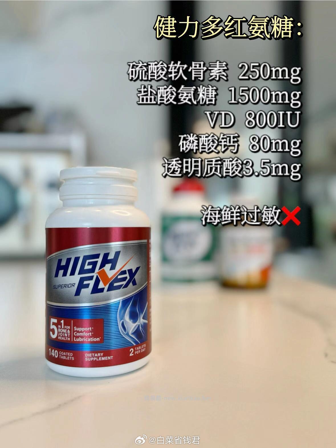 汤臣倍健氨糖软骨素钙片140片 83.2元 - 线报酷