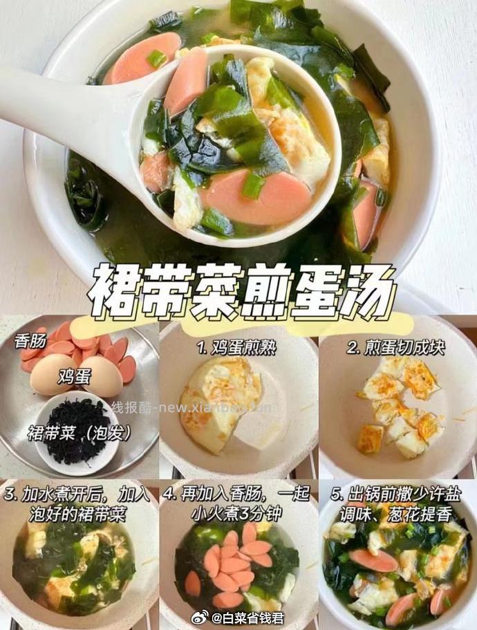 金葵裙带菜干货100g 10.9元 - 线报酷