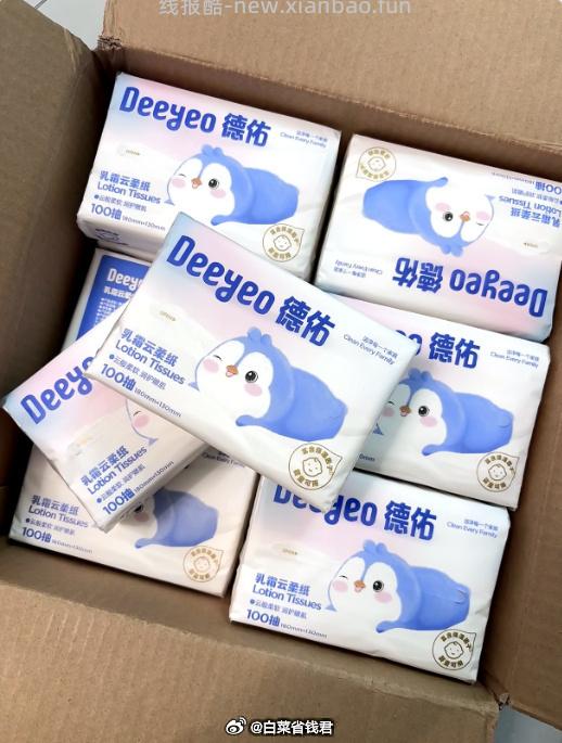 德佑乳霜纸100抽*10包 26.9元 - 线报酷