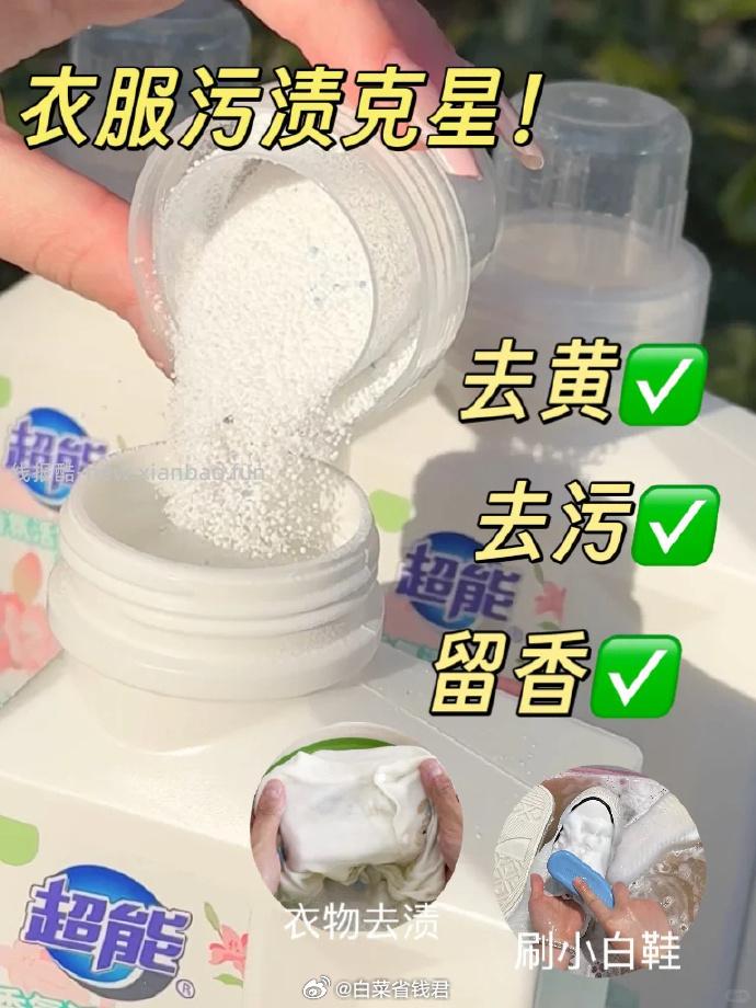 超能香氛泡洗粉500g*3瓶 39元 - 线报酷