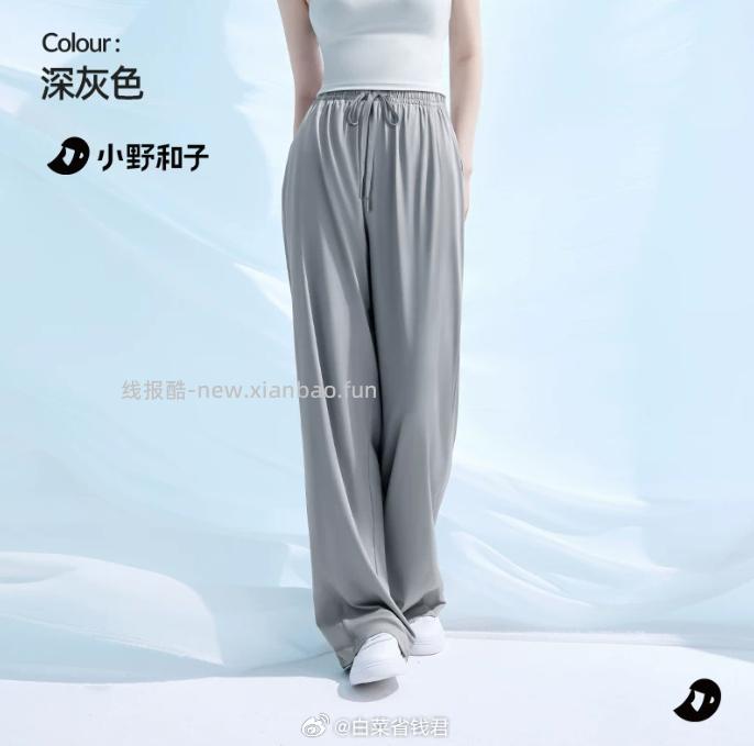 小野和子防晒裤阔腿裤 47.9元 - 线报酷