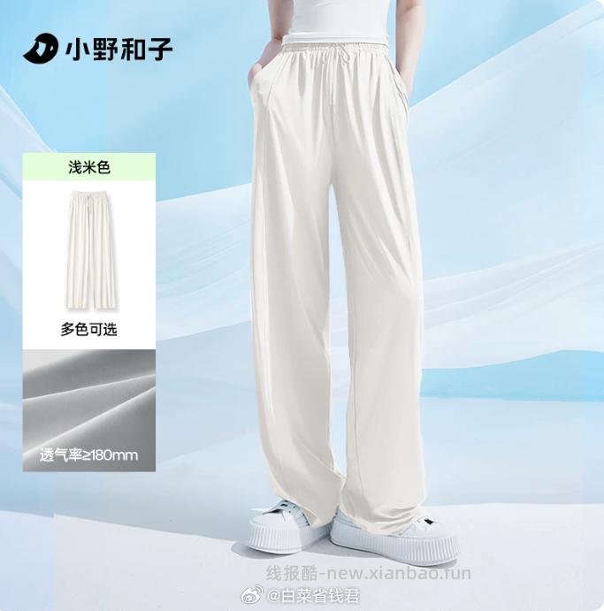 小野和子防晒裤阔腿裤 47.9元 - 线报酷