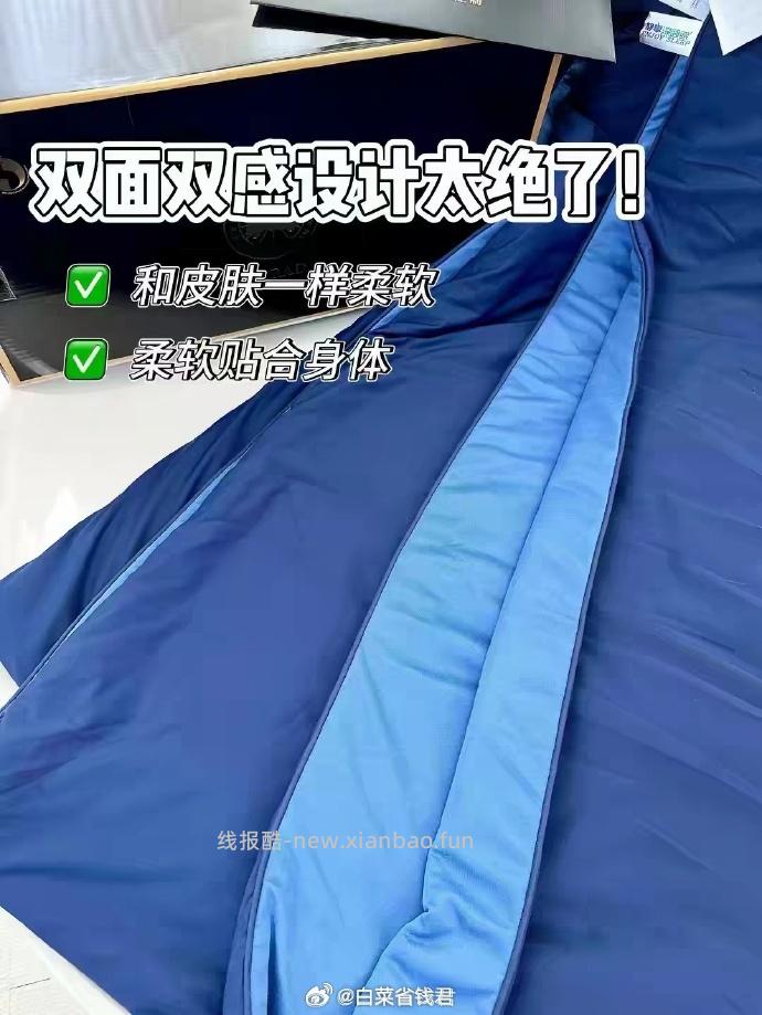 CANARADAE夏季深睡被Pro3夏被 122.9元 - 线报酷
