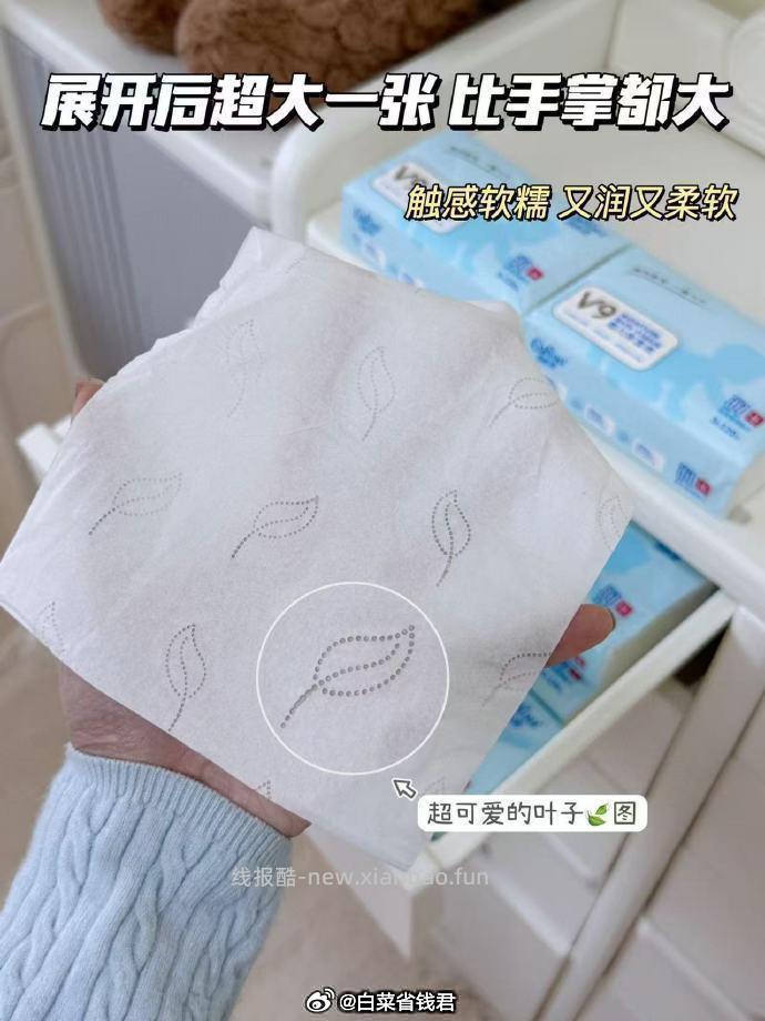 可心柔柔纸巾3层110抽*12包 42.5元 - 线报酷