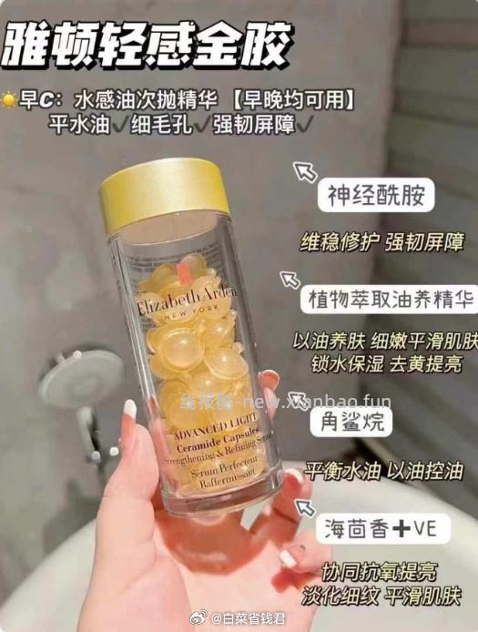 雅顿轻感金胶60粒 169元 - 线报酷