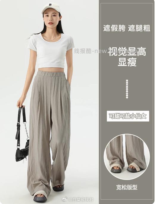 39.9 回力 夏季冰丝阔腿裤 色可选 宽松直筒 显高显瘦 夏天穿起来比较清凉 - 线报酷