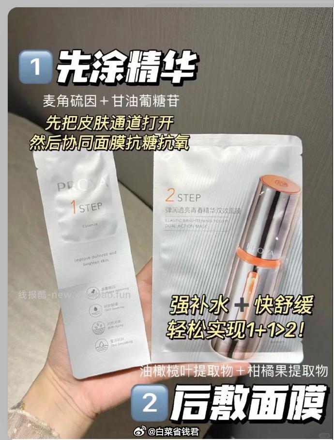 珀莱雅双抗面膜10片 53元 - 线报酷