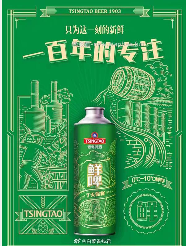 青岛啤酒鲜啤1L*4桶 送扎啤杯 52.36元 - 线报酷