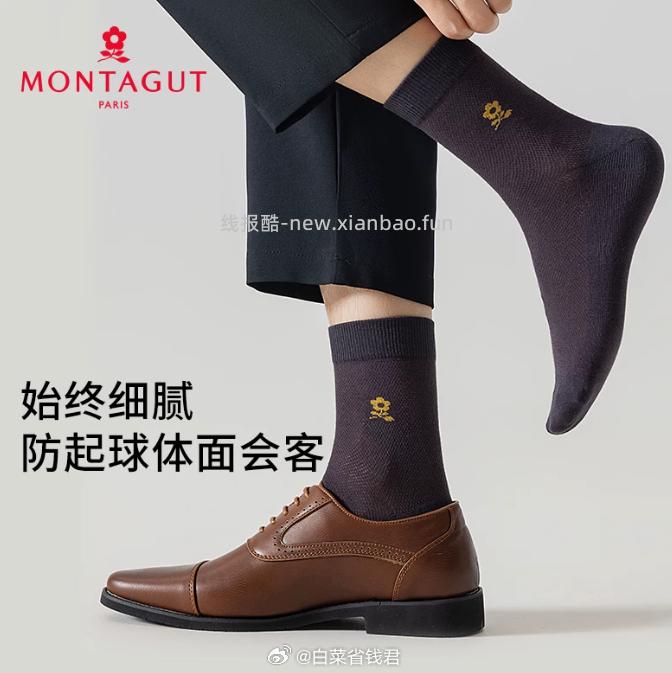梦特娇抗菌防臭中筒袜5双 19.84元 - 线报酷