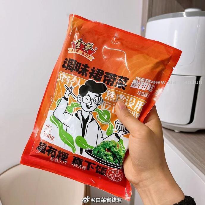 金葵即食裙带菜500g 9.9元 - 线报酷