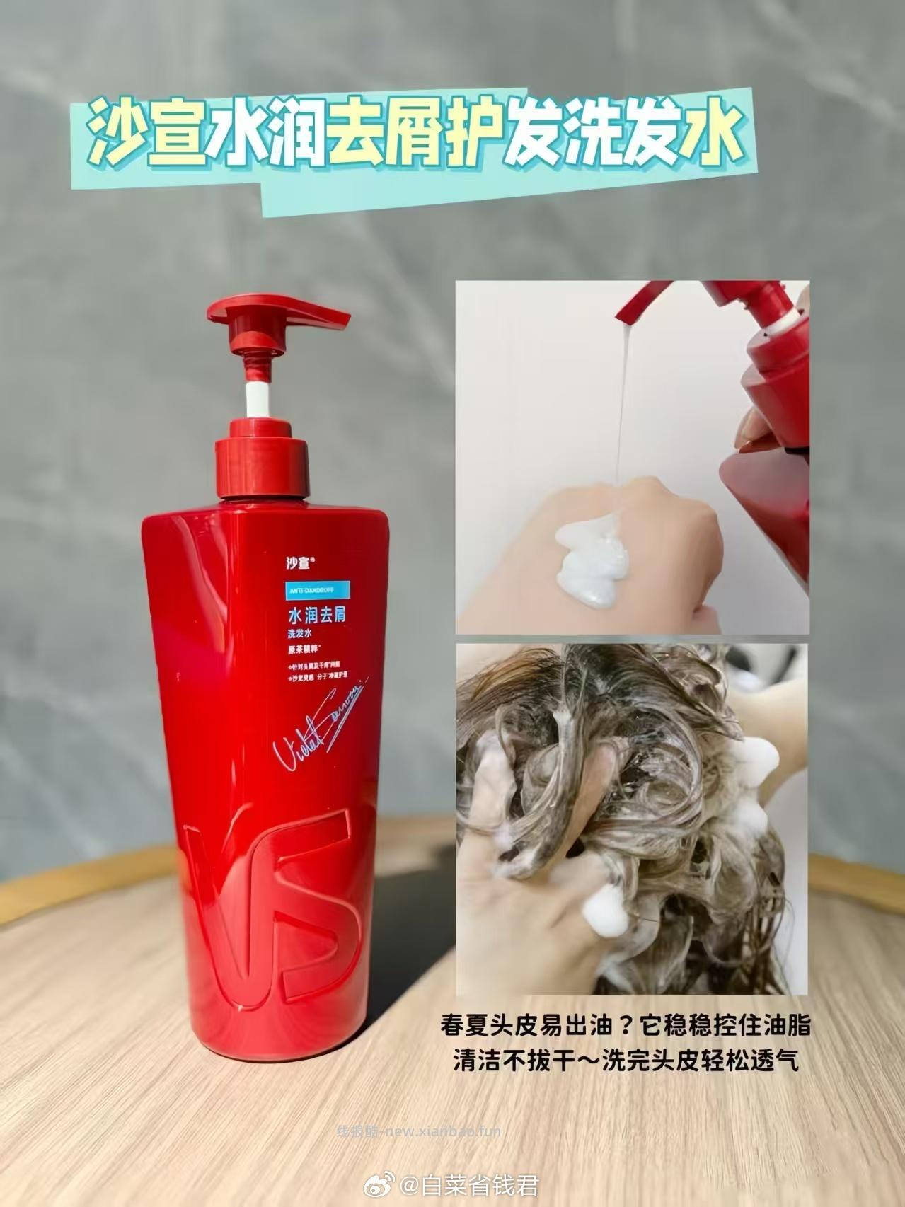 拍3件109.4 沙宣 洗发水500g任选3件 款可选 针对不同发质 - 线报酷