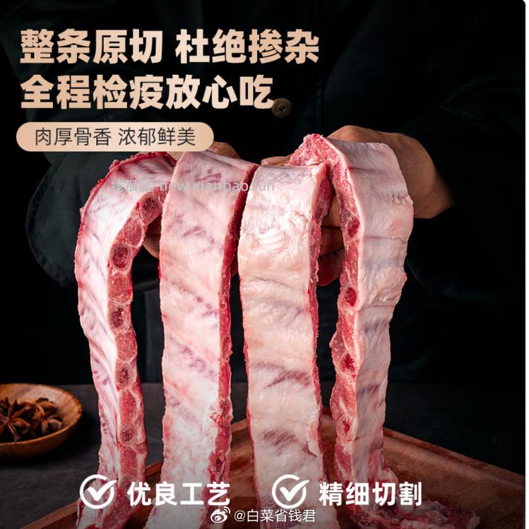 龙大肉食整切黑猪长条肋排4斤 129.9元，拍下送芝士黄油松板肉200g*4袋 - 线报酷