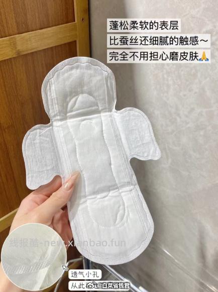 拍3件63 薇尔 日夜组合姨妈巾4包34片 拍下赠维达细韧抽纸24包 - 线报酷