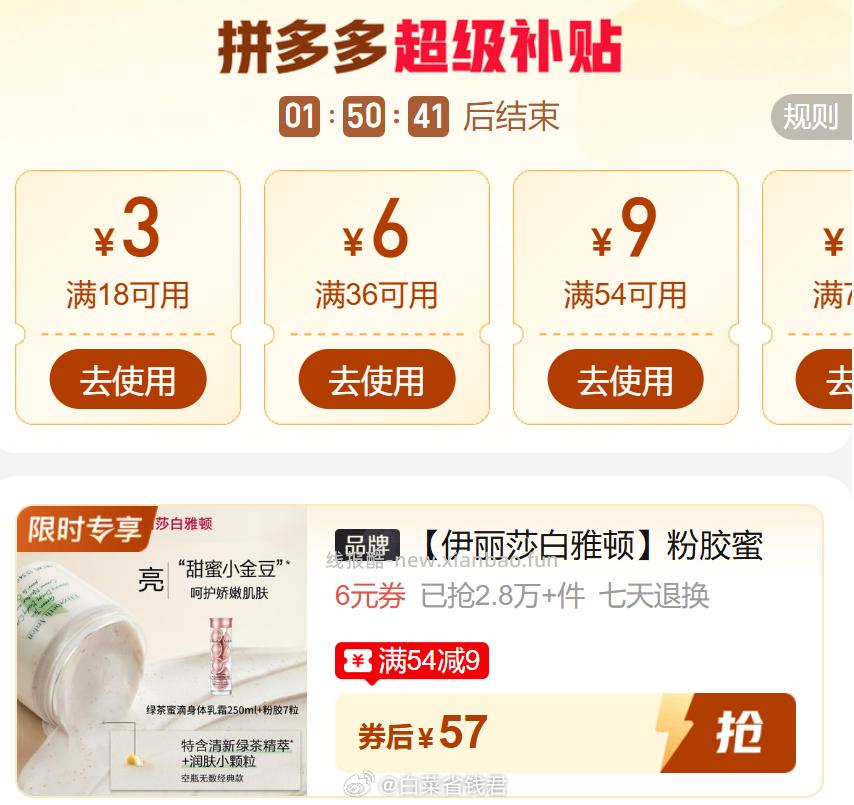 伊丽莎白雅顿绿茶身体乳250ml+粉胶7粒 57元 - 线报酷