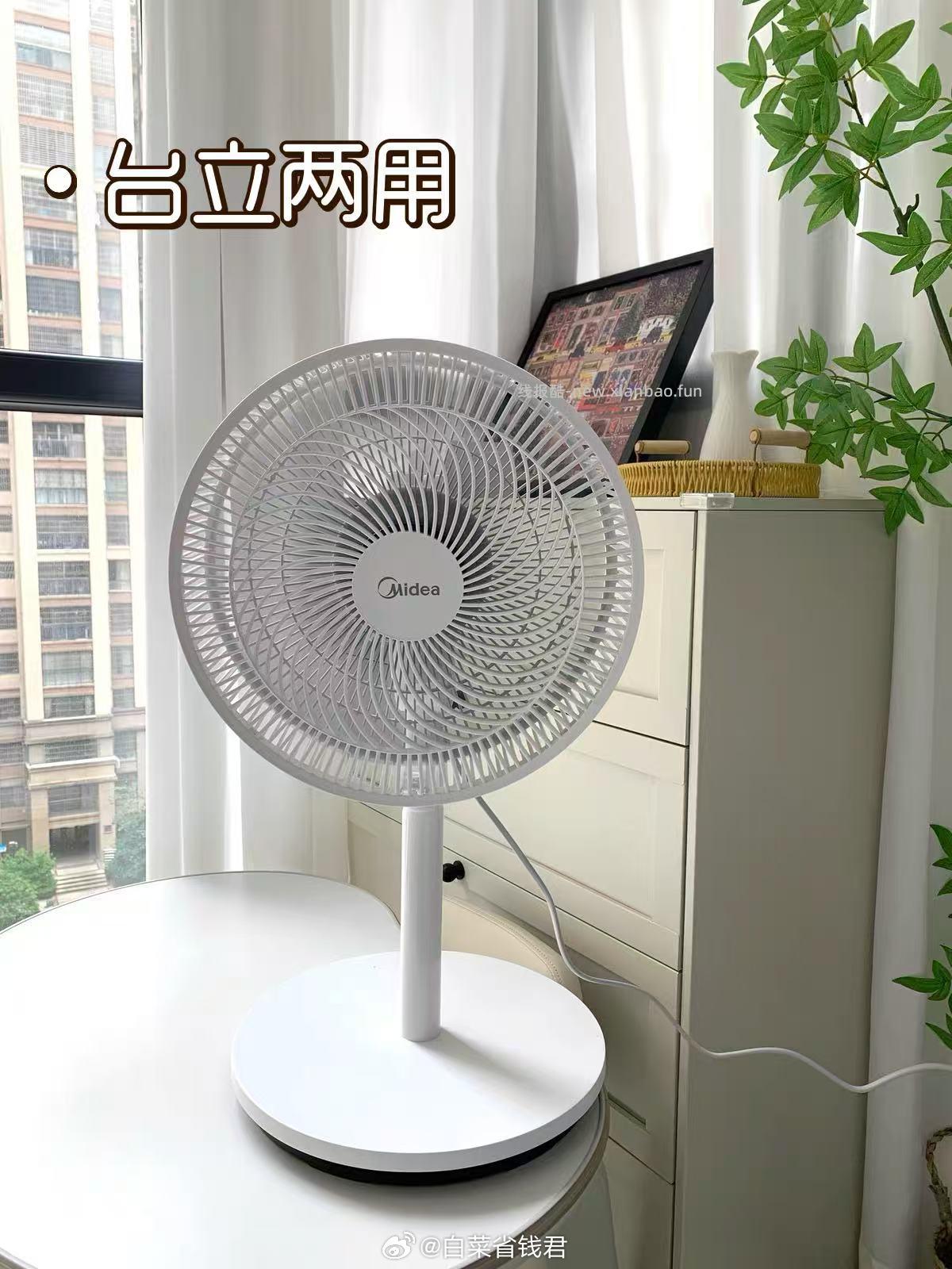 美的家用台式电风扇 109.4元 - 线报酷