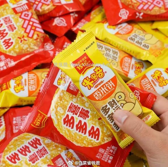 12.9 米多奇 雪饼香米饼465g 淘金币抵扣2元✅ 商品右上角点3个点 - 线报酷