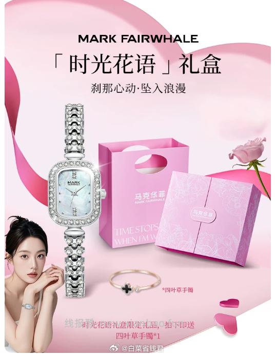 马克华菲女士手表 79.2元 - 线报酷