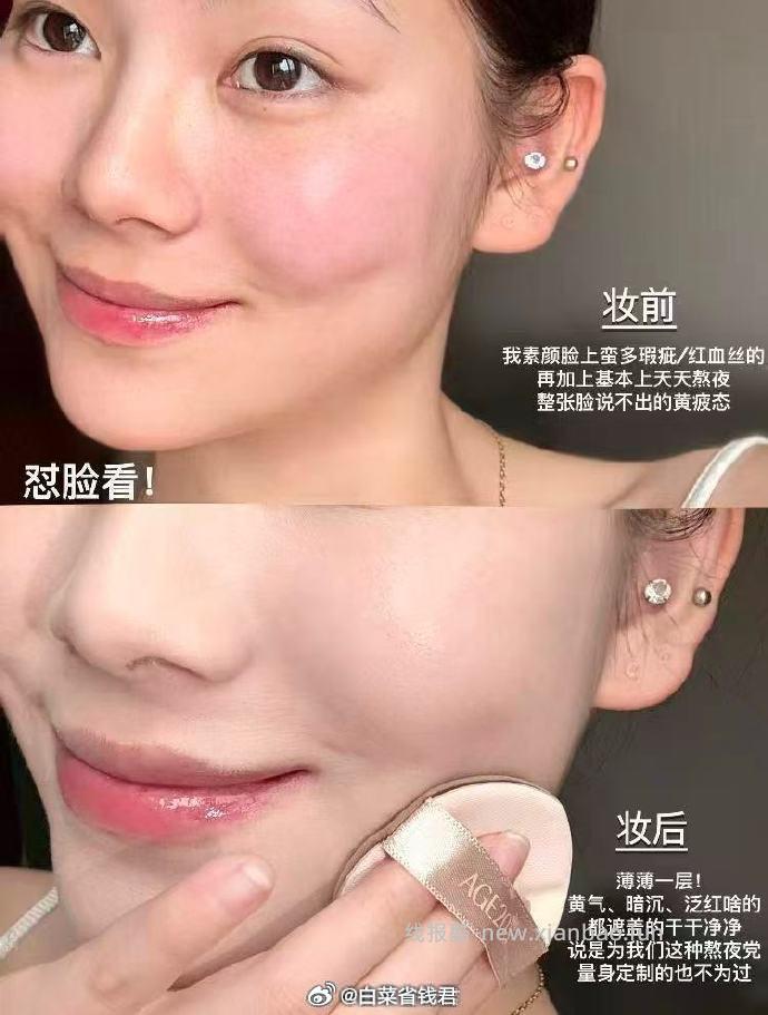 爱敬三色拉花气垫垫bb霜+替换装+粉扑2个 81.4元 - 线报酷