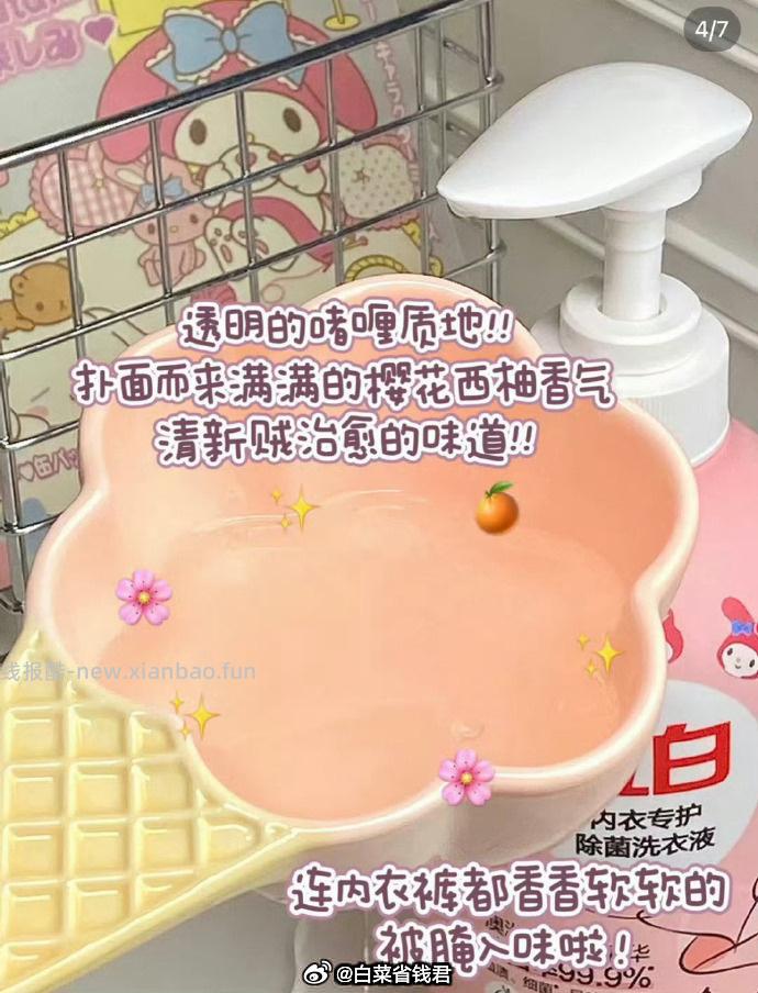 立白内衣洗衣液480g+80g 22.7元 - 线报酷