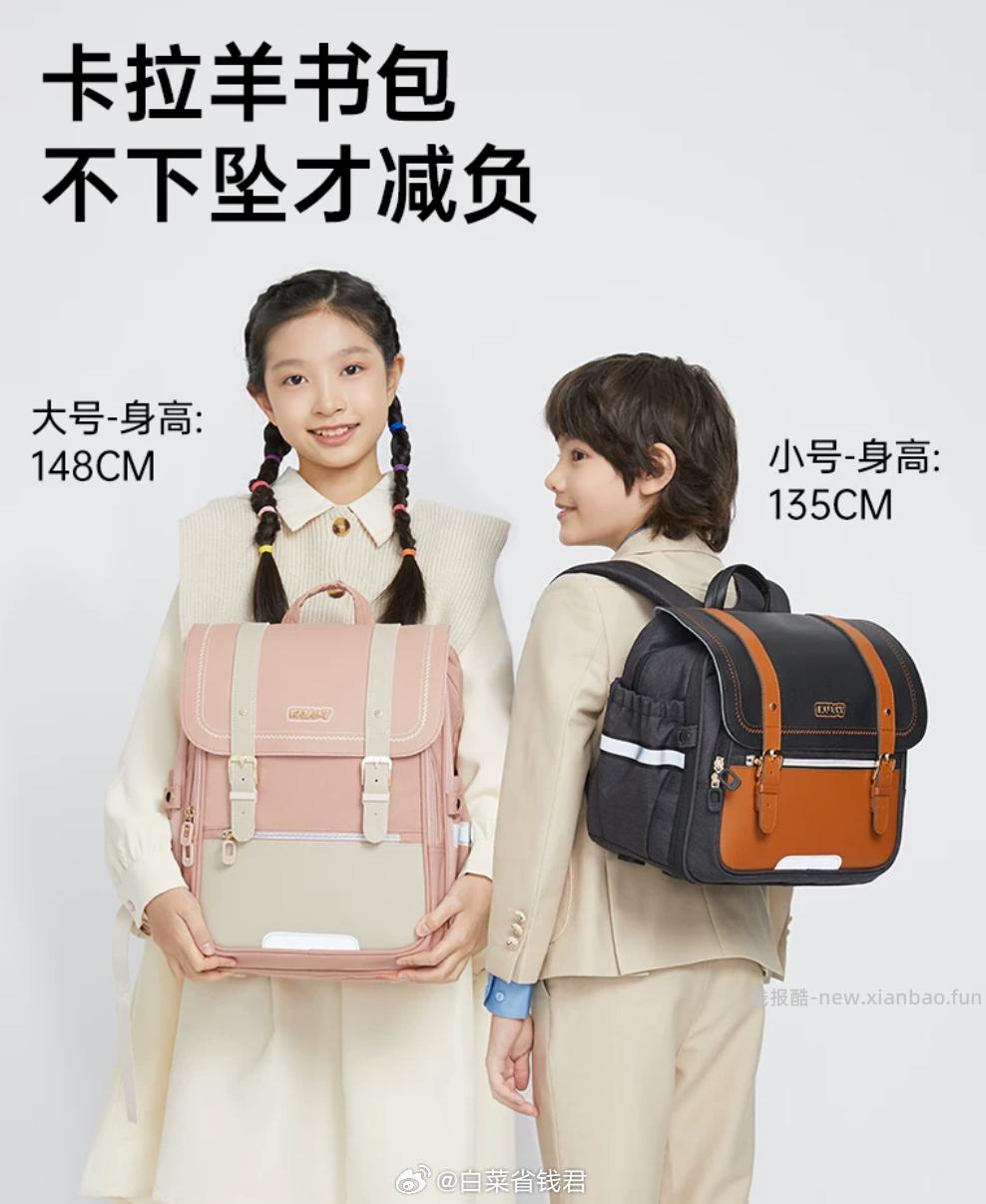 凑单118.4 卡拉羊 小学生初中生剑桥包 淘金币抵扣4元✅ 商品右上角点3个点 - 线报酷
