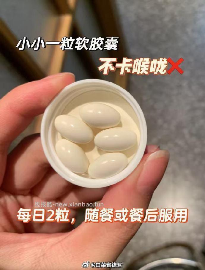 84.25 钙尔奇 液体钙90粒*3瓶 限量弹6.4元礼金 - 线报酷