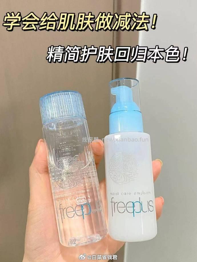 芙丽芳丝水乳套装 水130ml+乳100ml 69.5元 - 线报酷
