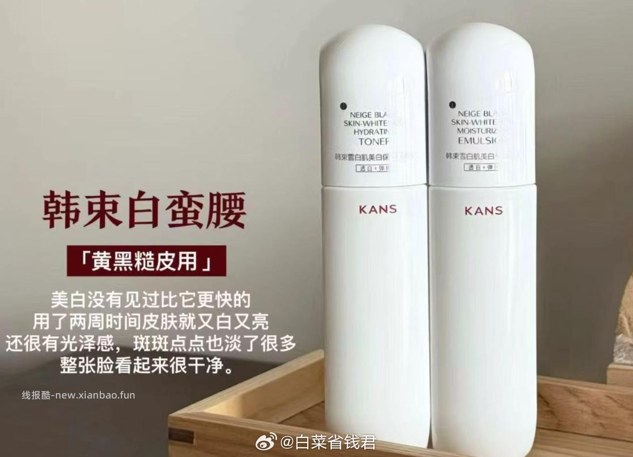 韩束红蛮腰水乳礼盒 57.8元 - 线报酷