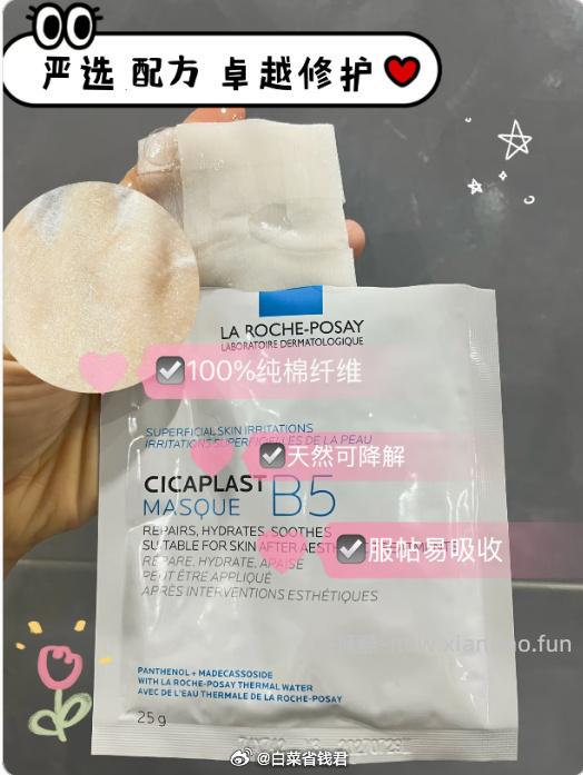 凑单352 理肤泉 b5pro面膜含赠共54片+0.01元锁定面膜3片 - 线报酷