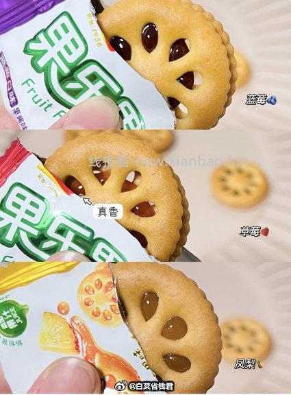 嘉士利果乐果香果酱夹心饼干1000g 28.9元 - 线报酷