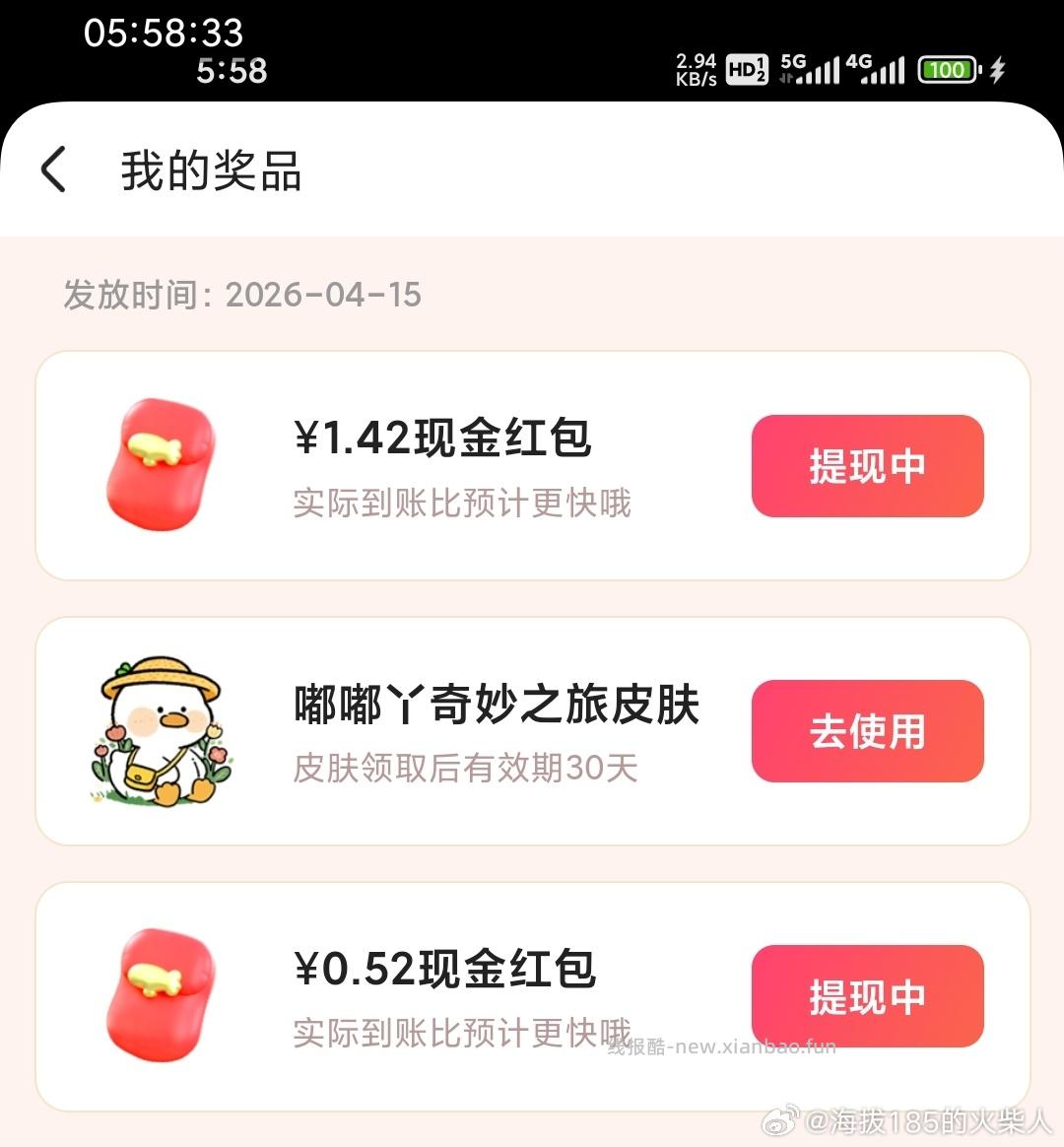 有点水 去试试 - 线报酷